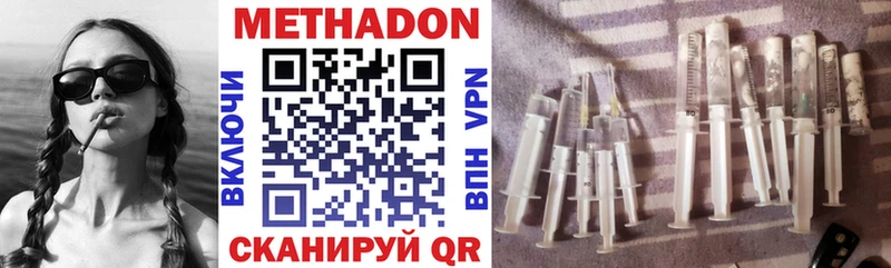 МЕТАДОН кристалл  omg как войти  Окуловка  цены  